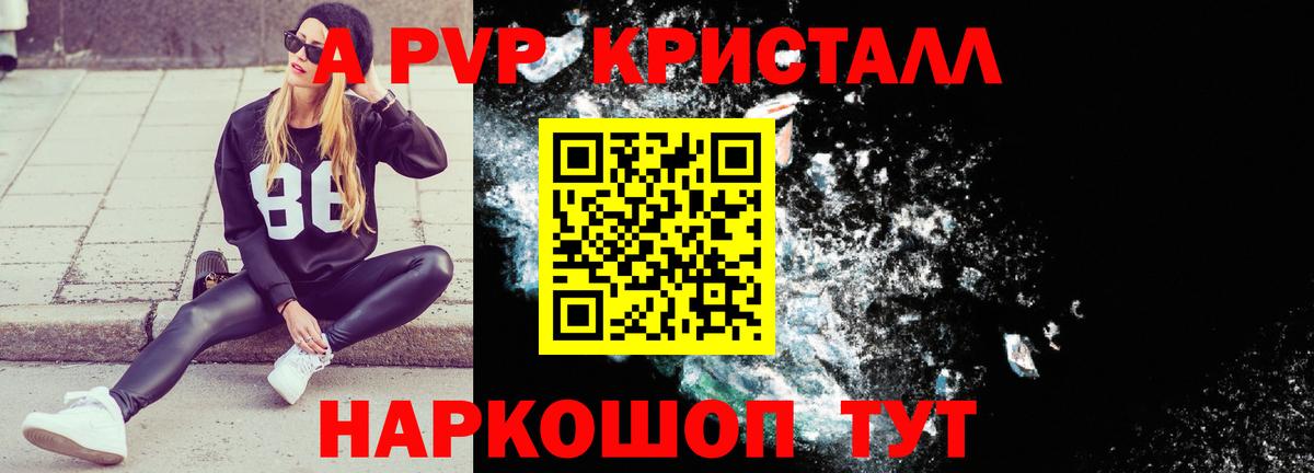 хочу наркоту  Alpha PVP СК  А ПВП Соль  Вход с VPN  Жигулёвск  A PVP Crystall 