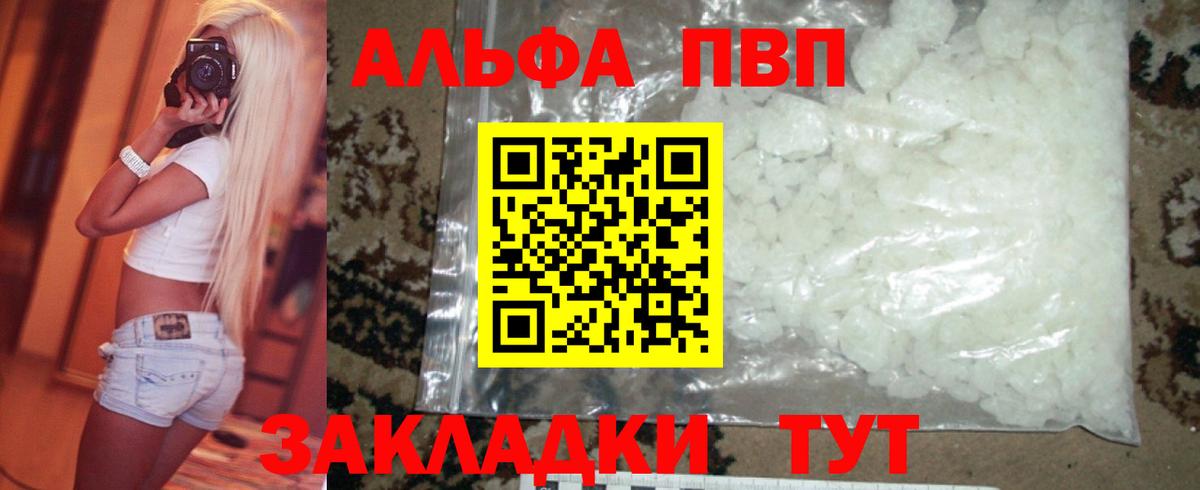 Alpha-PVP VHQ Жигулёвск