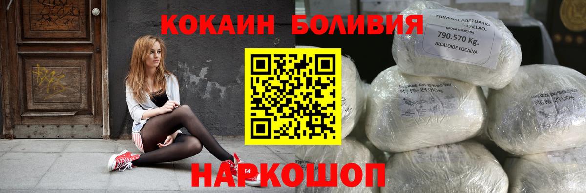 COCAIN Перу  КОКАИН 97%  дарнет шоп  Вход с VPN  Жигулёвск 