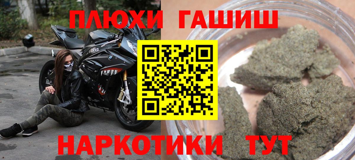 Гашиш убойный  Гашиш  Жигулёвск  Вход с VPN  Гашиш хэш 