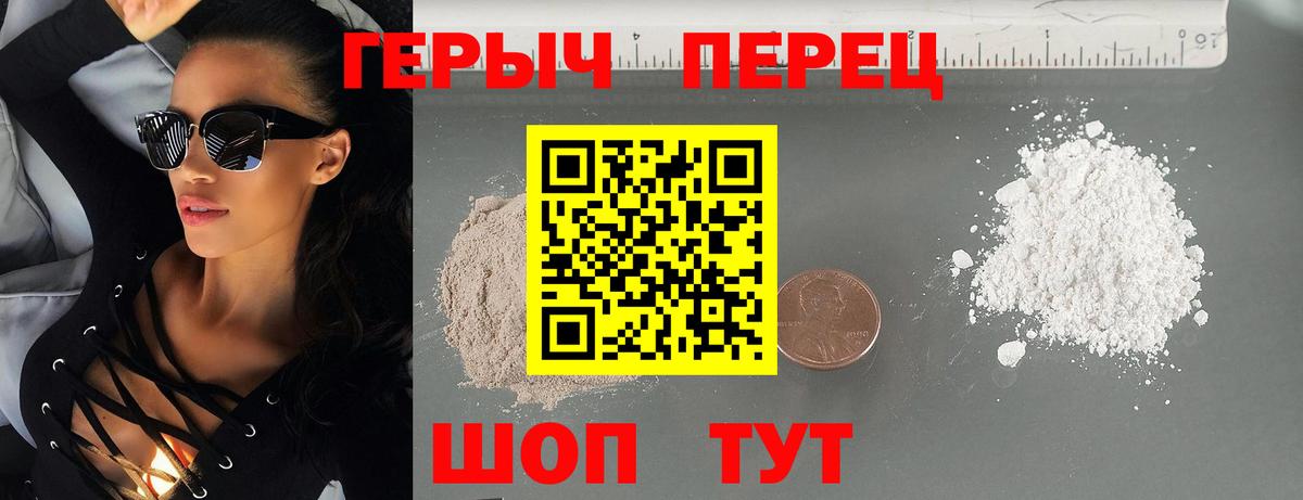 Героин афганец Жигулёвск
