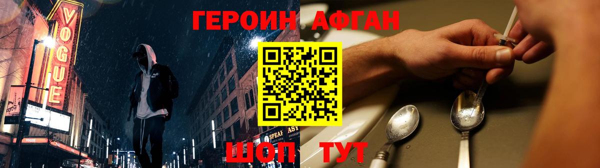 Жигулёвск  ГЕРОИН белый  Вход с VPN 