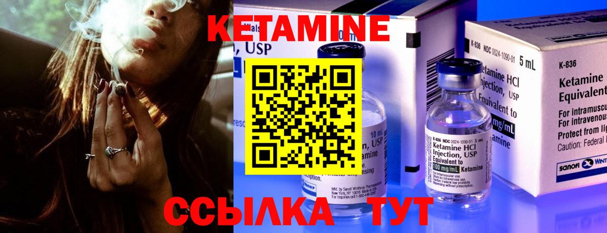 Жигулёвск  КЕТАМИН ketamine  Вход с VPN  КЕТАМИН ketamine 