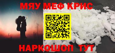 мефедрон Ливны