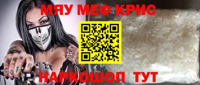 мефедрон Ливны