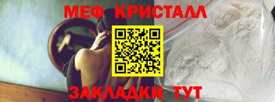 мефедрон Ливны