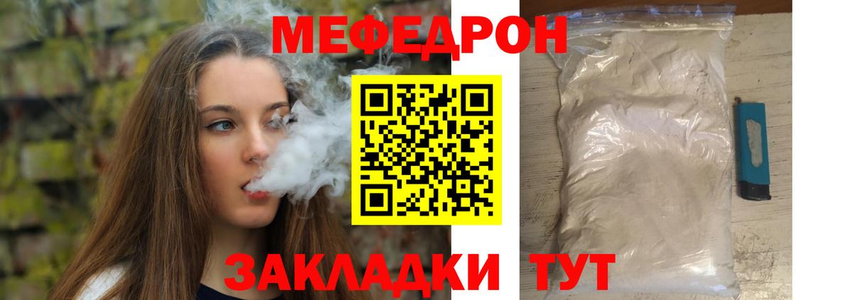 МЕФ мука Жигулёвск