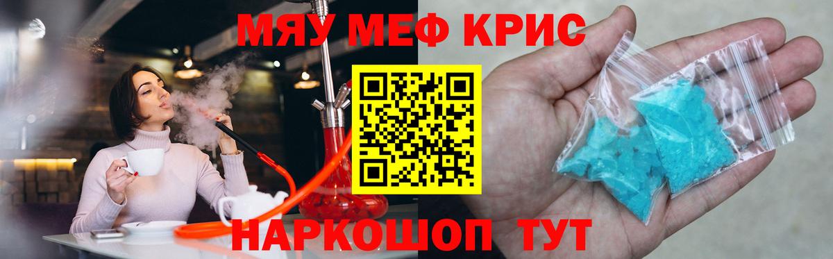 МЯУ-МЯУ mephedrone  Вход с VPN  Меф  Мефедрон mephedrone  Жигулёвск 