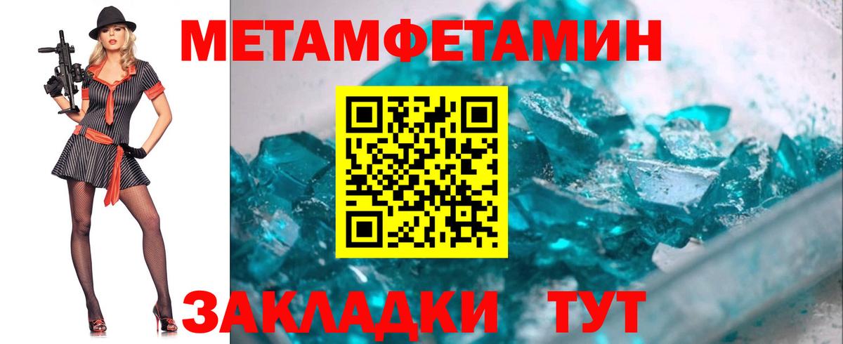 Метамфетамин мет Жигулёвск