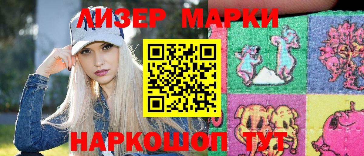 Наркотические марки  Марки 25I-NBOMe 1,5мг  Марки 25I-NBOMe 1,5мг  даркнет сайт  Жигулёвск  Вход с VPN 
