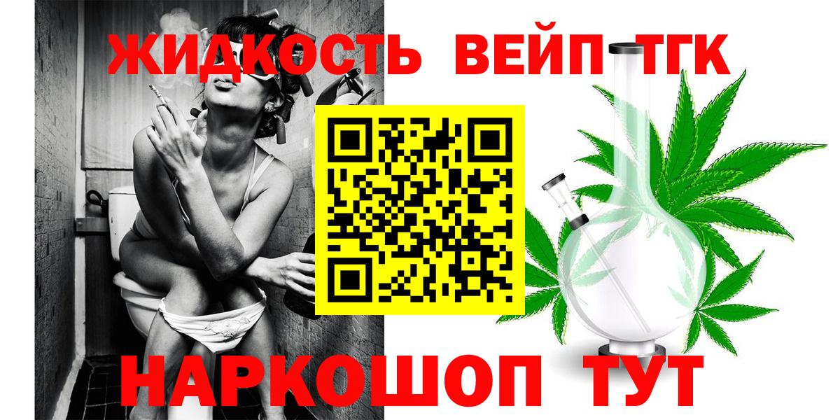 Дистиллят ТГК жижа Жигулёвск